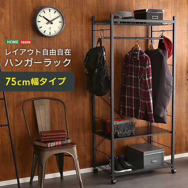 木の温かみとブラックスチールの美しいコントラストが映えるデザインハンガーラック75cm幅！お部屋にお洒落なアクセントが欲しい、衣類の収納にこだわる方へ特にオススメ！通気性抜群上下メッシュ棚・高さ調節可