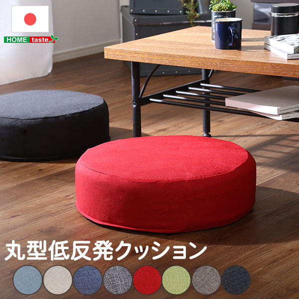【商品サイズ】直径48cmx H16cm【梱包サイズ】W160x D50x H50cm【商品重量】約1.5kg■カラー：ライトブルー(LBL)、ベージュ(BE)、デニムグレー(GY)、デニムブルー(B