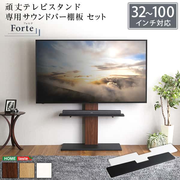 テレビスタンドはスペースをとるテレビ台とは違い省スペースで設置可能なスマートな設計です。テレビの配線や電源コードなどはテレビスタンドの支柱に隠せれるので、スッキリ収納できます。テレビの位置は5段階調整
