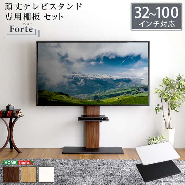 テレビスタンドはスペースをとるテレビ台とは違い省スペースで設置可能なスマートな設計です。テレビの配線や電源コードなどはテレビスタンドの支柱に隠せれるので、スッキリ収納できます。テレビの位置は5段階調整