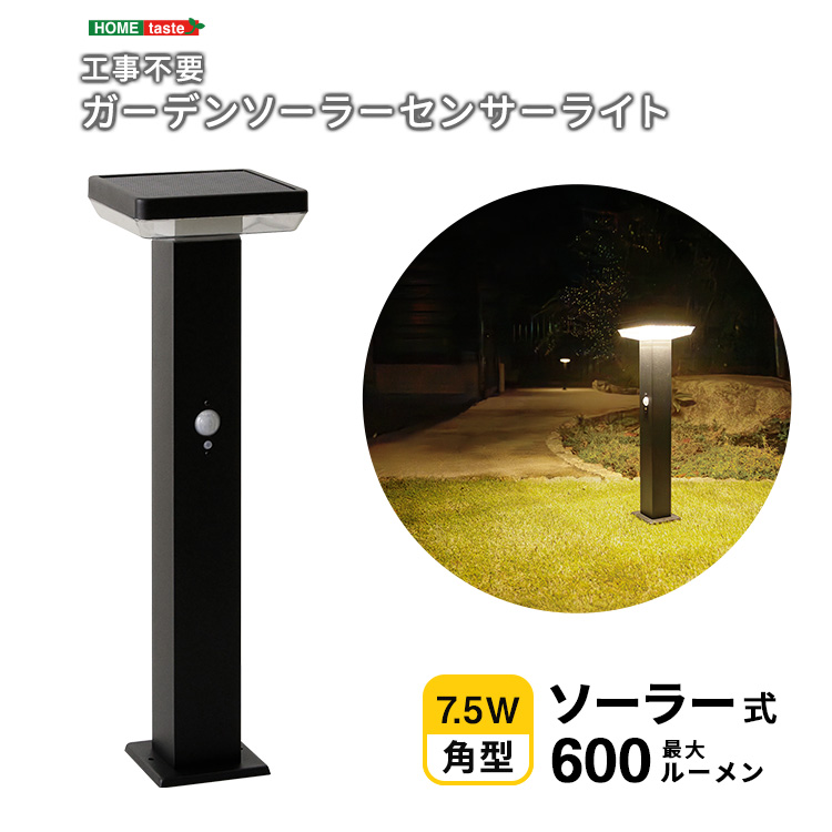 【素材】本体：ステンレスソーラーパネル：結晶太陽電池【商品サイズ】幅15.1x奥行15.1x高さ50cm【商品重量】1kg【梱包サイズ】約17x17x55cm【梱包重量】約1.4kg【生産国】日本【カ