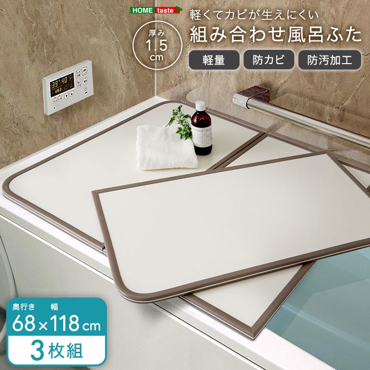 【素材】本体：ABS樹脂ふち：熱可塑性エラストマー【商品サイズ】幅68x奥行き118x厚み1.5cm(3枚組)【商品重量】2.46kg【梱包サイズ】39.3x4.5x68cm【梱包重量】2.66kg【
