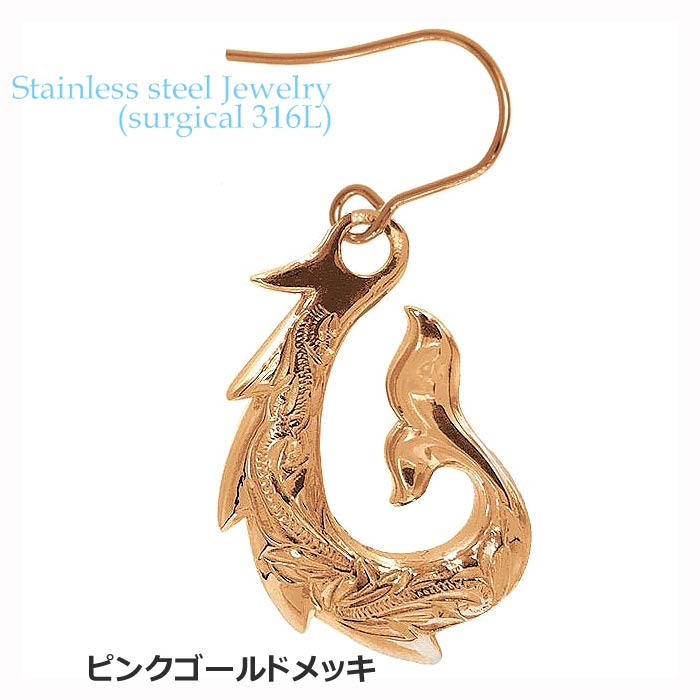 ハワイアンジュエリー サージカル ステンレス アクセサリー 316L