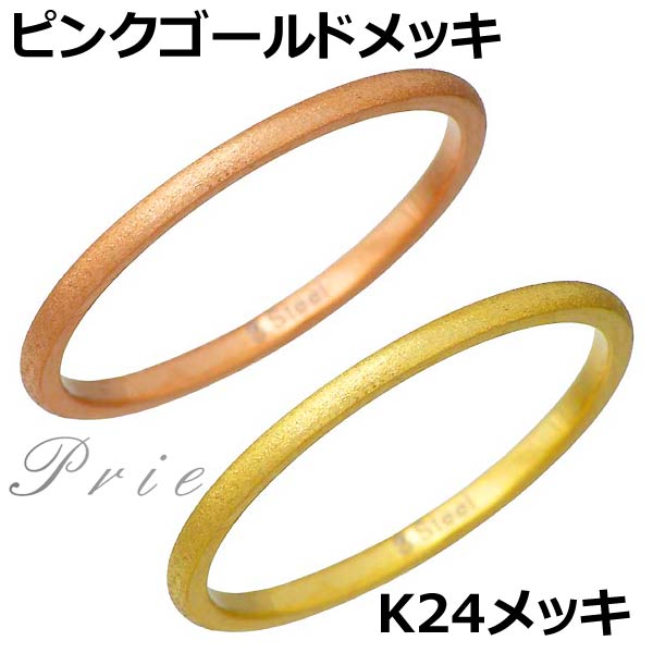 Prie【プリエ】甲丸 ステンレス リング 指輪 3～13号