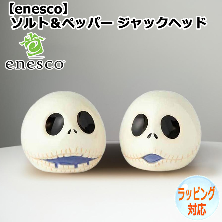 enesco(エネスコ)【enesco】ソルト＆ペッパー ジャックヘッド ディズニー フィギュア コレクション 人気 ブランド ギフト クリスマス 贈り物 プレゼントに最適 6001018ソルト＆ペッ