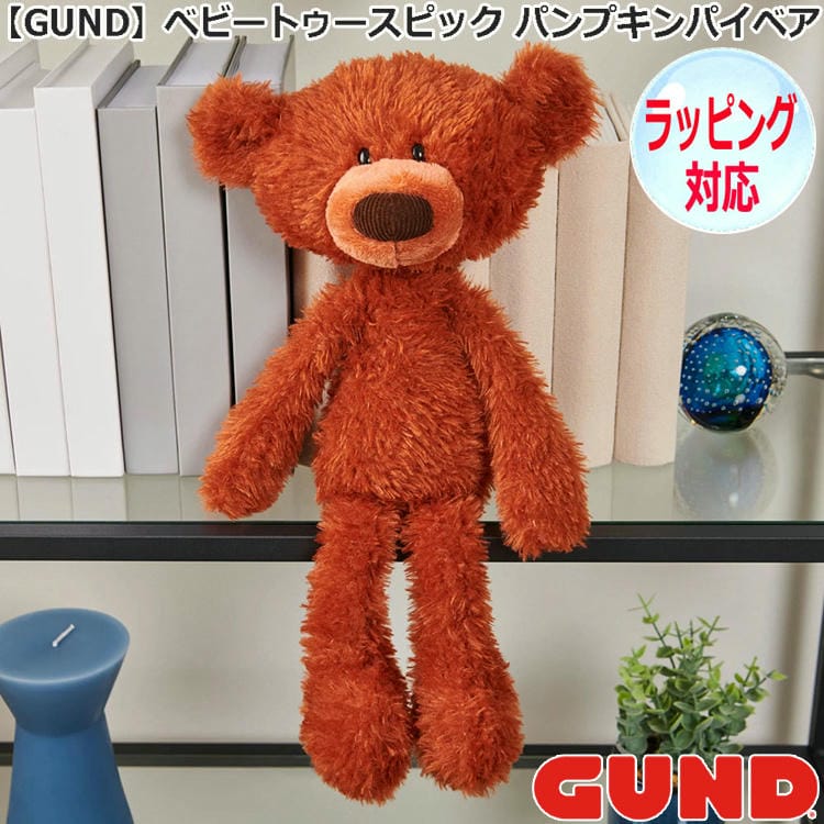 ベビー トゥースピック パンプキンパイ ベア ぬいぐるみ くま テディベア Teddy Bear どうぶつ 動物 クマのぬいぐるみ グッズ おもちゃ 人形 ギフト 贈り物 人気 キャラクター【GUND