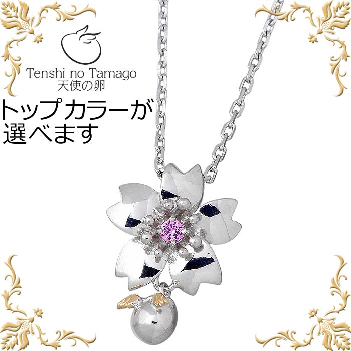 天使の卵(Tenshi no Tamago) チェリーブロッサム シルバー ネックレス