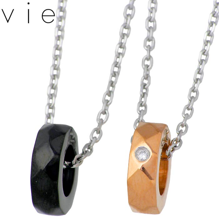 ヴィー vie ステンレス ペアネックレス 2本セット ブラック ピンク 金属アレルギー対応 アレルギーフリー シンプル vie-N1291BK-P-P 送料無料カッティングが施されたリングタイプのス
