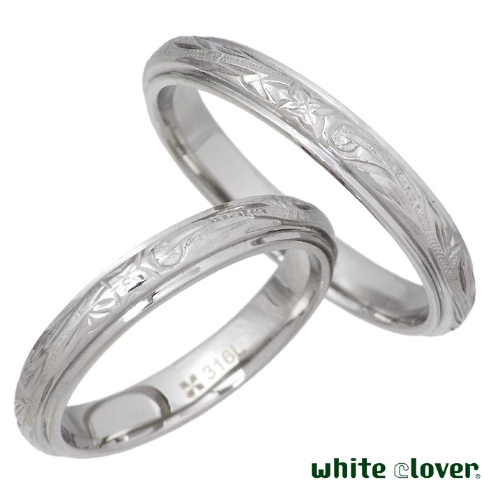 ホワイトクローバー white clover ステンレス ペアリング 指輪 2本セット ハワイアンジュエリー プルメリア スクロール 7〜21号 アレルギ