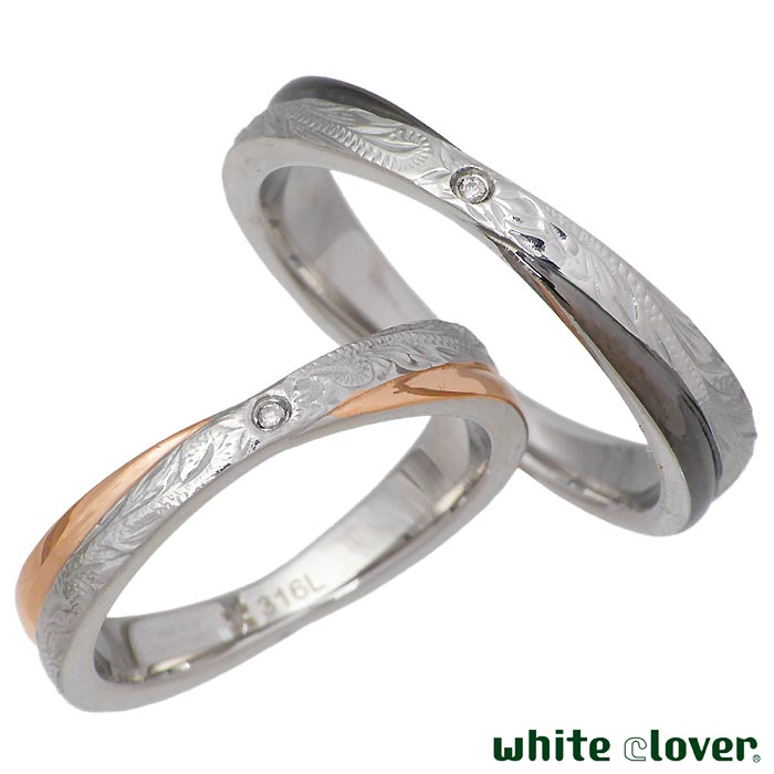 ホワイトクローバー white clover ステンレス ペアリング 指輪 2本セット ハワイアンジュエリー ダイヤモンド Xクロス 7〜21号 アレルギ
