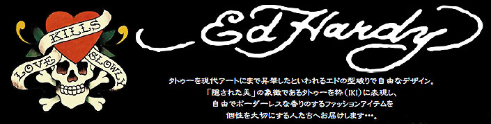 Ed Hardy