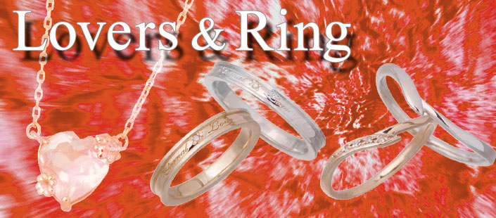 Lovers ＆ Ring